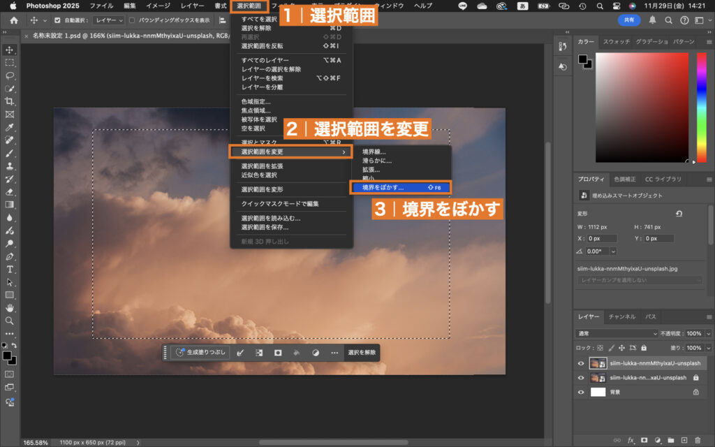 Photoshopで文字の縁取りをする方法 初心者でも簡単Photoshop Book