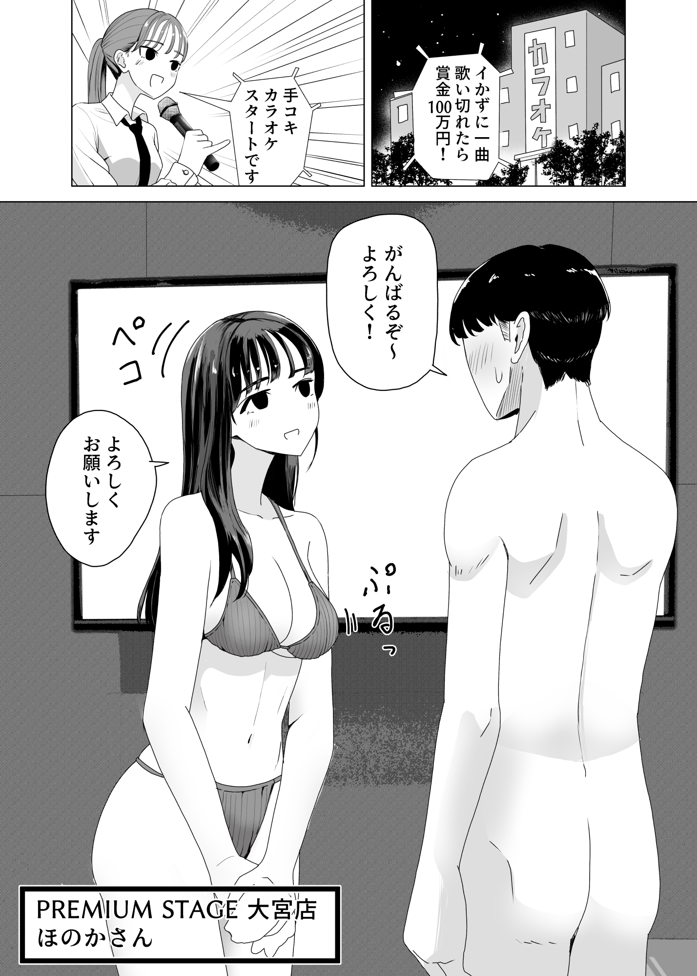 カラオケボックスで理性が崩壊してエロいことになってる出禁注意な素人さん16 | 【エロネタ】変なニュース-アダルト版