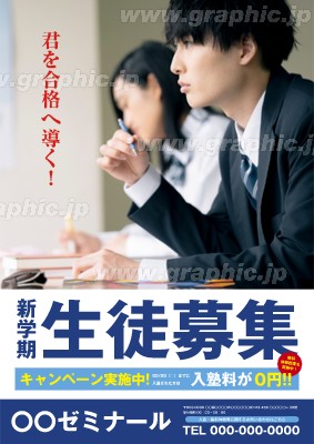 電話番号」のチラシ無料テンプレート・デザインサンプルA43ページ目 - ネット印刷グラフィック