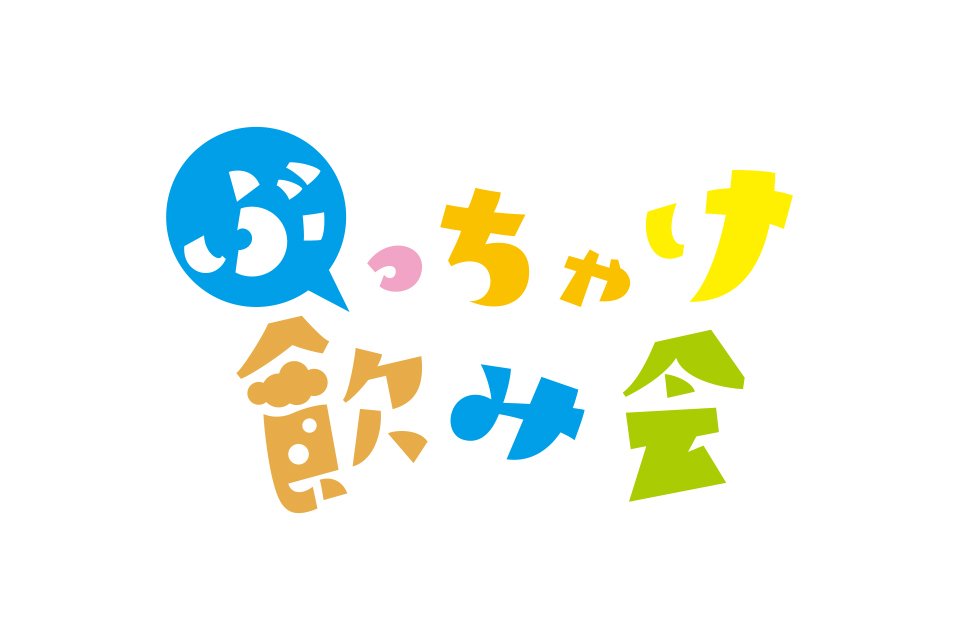 イベントロゴテンプレートでおしゃれなデザインを無料で作成！Canva