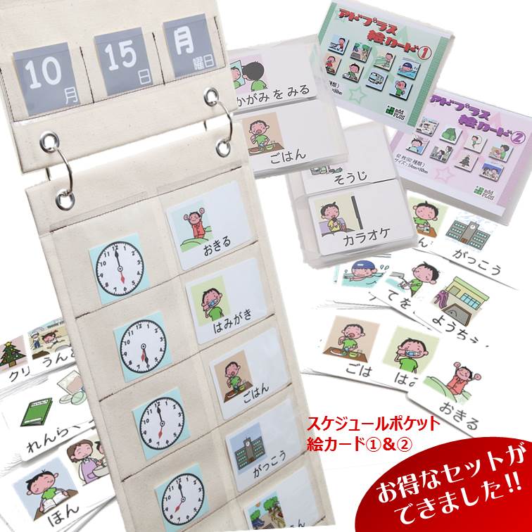 視覚支援 絵カード リング付パート① 日常生活編 基本動作 コロナ対策 30枚 保育グッズ - メルカリ