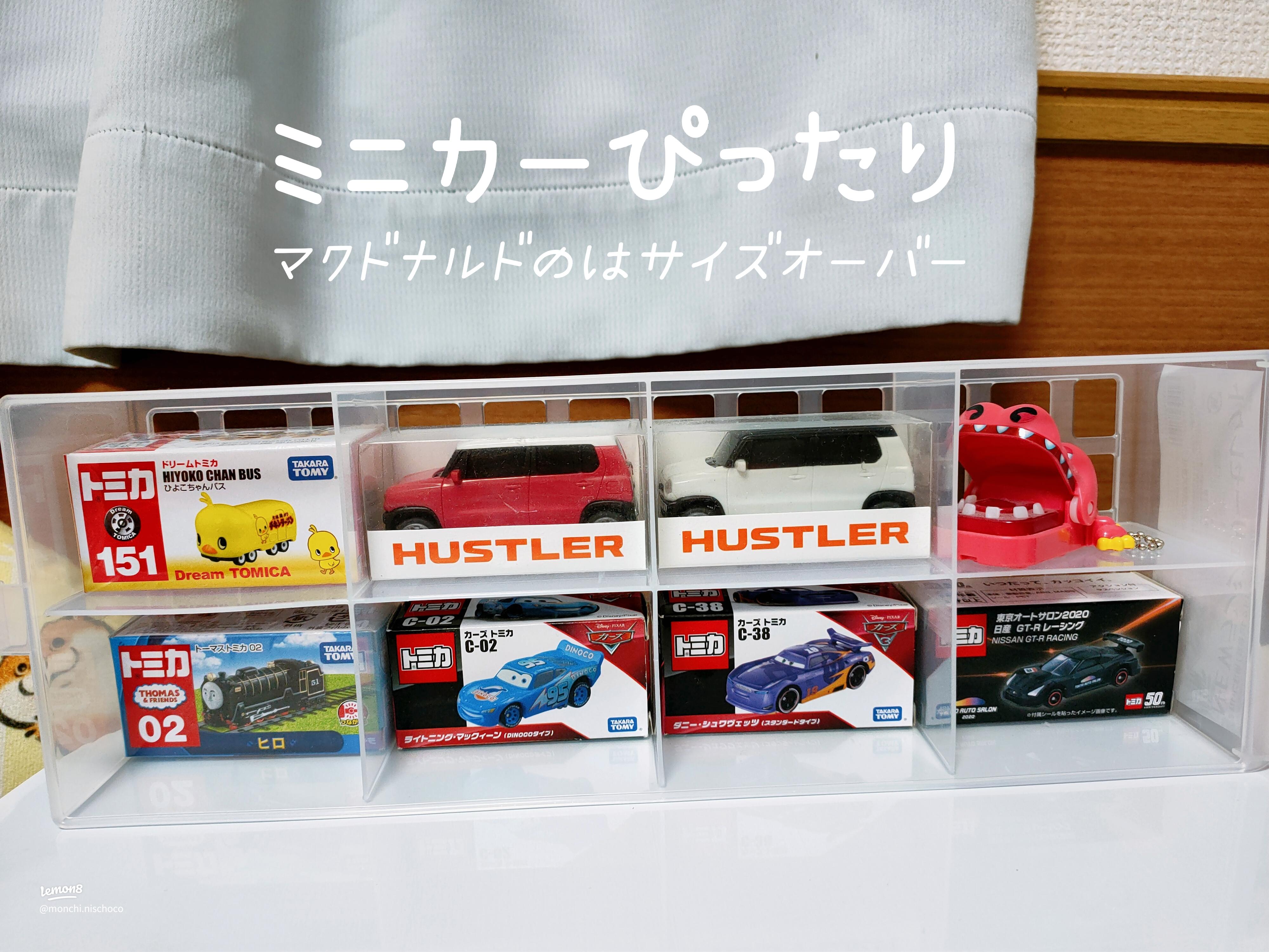 100均のトミカコラボグッズ - シンプル暮らし