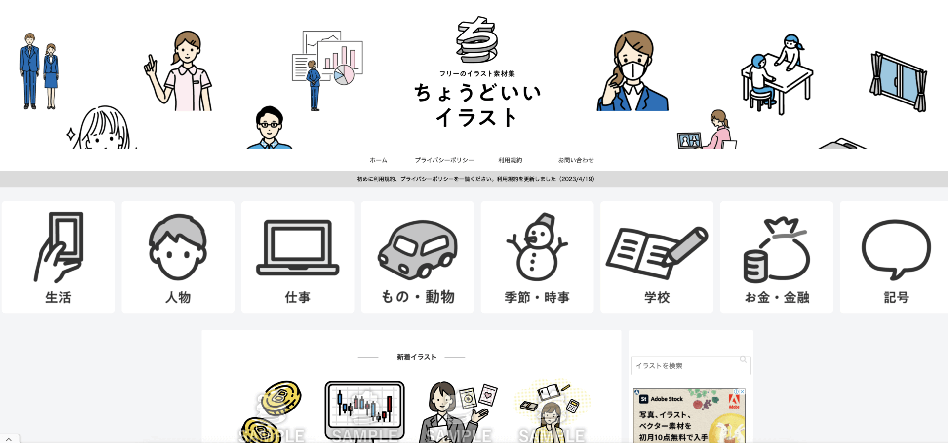 無料・商用利用可 おしゃれなフリーイラスト素材サイトcoco camo