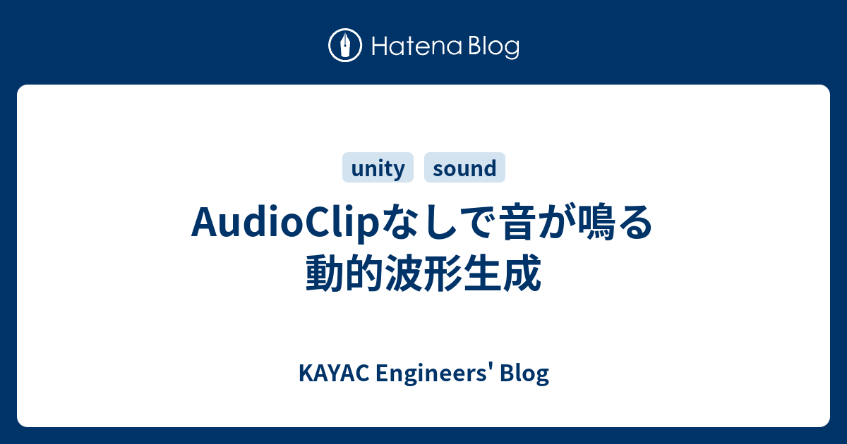 音に合わせて動く波形の作成 - iPhoneで音MADを作る