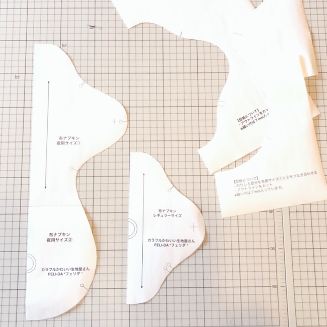 布ナプキン 作り方 手作り キット 簡単 ライナー おりもの用 防水シート 生理用 ホルダー ネル生地 オーガニックコットン 更年期 尿もれ 小学生自由研究 節約 経済的 agio布ナプキン おりものライナー専門店 agio