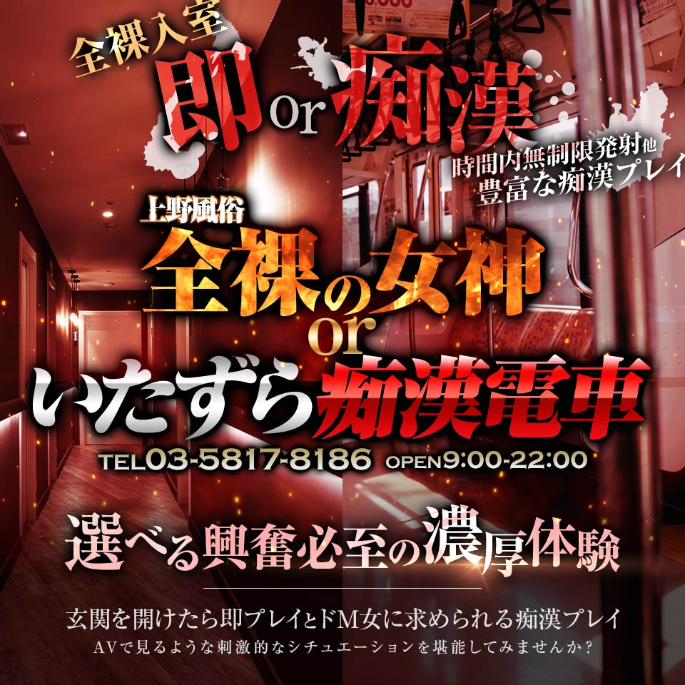 嗚呼、むしゃぶりつきたい！美女の素顔は淫乱ドM敏感娘だった！ 倉持ももか(全裸革命orおもいっきり痴漢電車)｜風俗動画は風俗じゃぱん