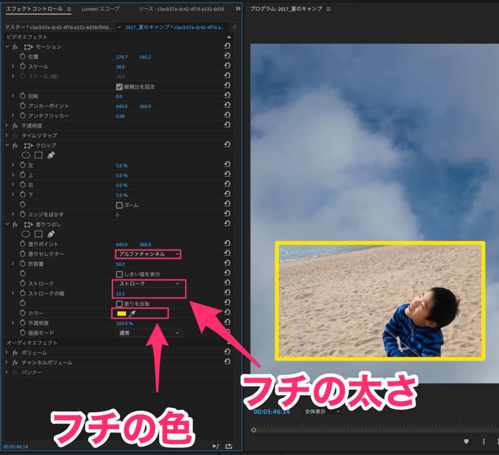 Adobe Premiere Pro 便利な写真フレームの作り方 きらきら輝く毎日に