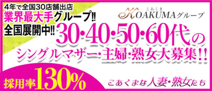 おすすめ】総社の即尺(即プレイ)デリヘル店をご紹介！｜デリヘルじゃぱん