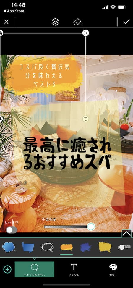 無料のスマホアプリ Phonto でお家に飾るオリジナルポスターを作ってみたポスター印刷のプリオ