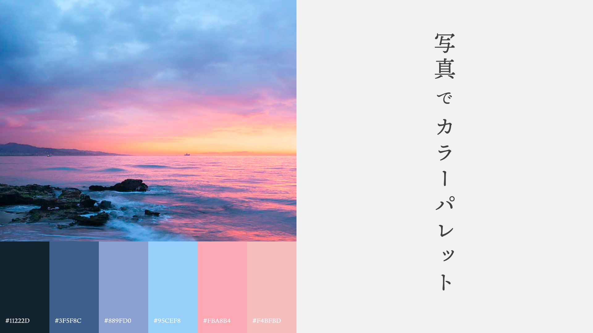 パワーポイントの品質と生産性を向上させる、テーマカラーサンプル プレゼンデザイン