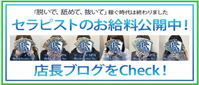 そけいぶ研究所 難波ルーム｜難波・桜川・道頓堀・大阪府のメンズエステ求人 メンエスリクルート