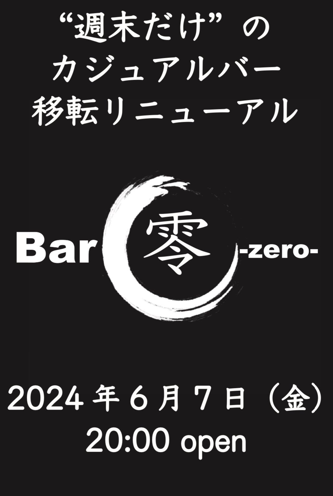 北海道】札幌最古の地下飲食店街へ潜入！【「OMO by 星野リゾート」で発見旅】