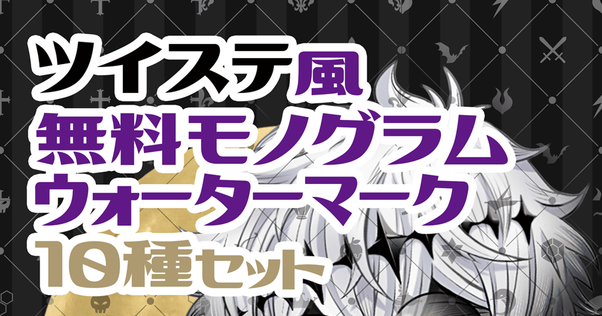 クリスタ ウォーターマークの作り方と設定方法ClockLeaf クロックリーフ