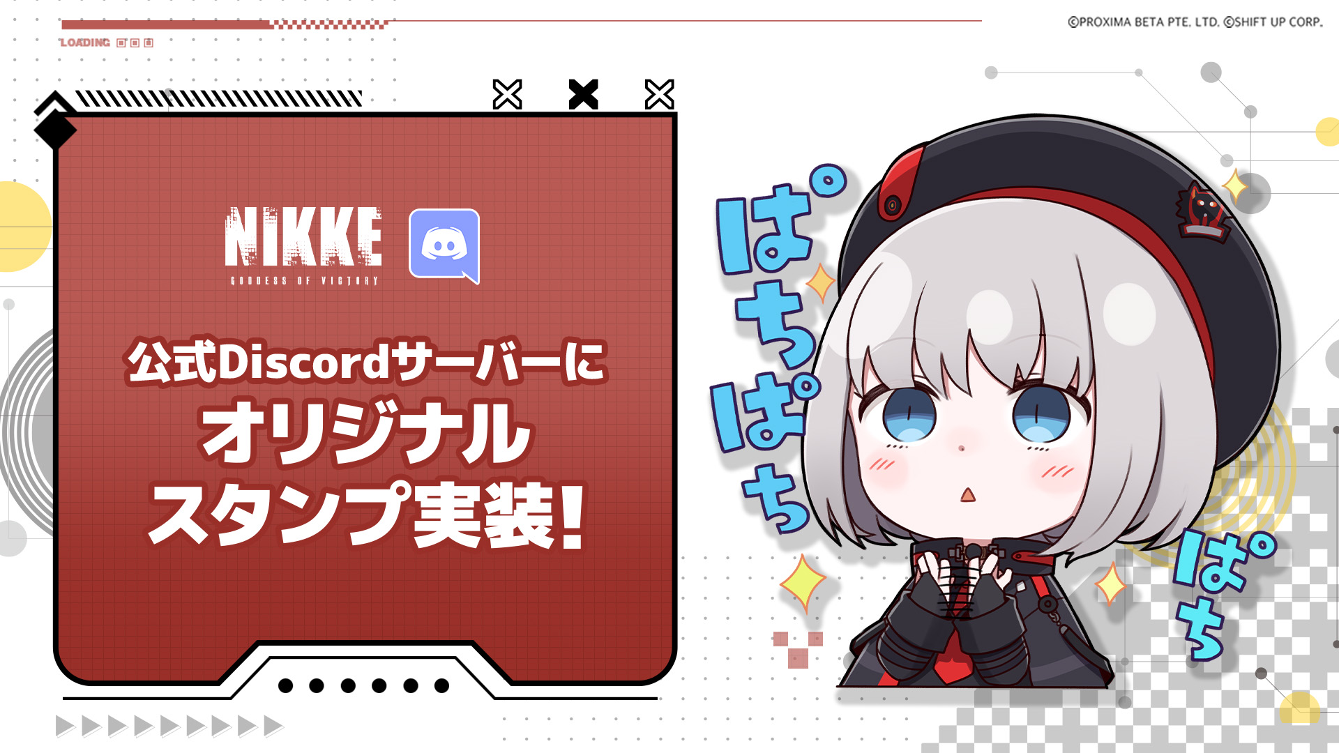 Discordでオリジナル絵文字を作ってみよう！姉弟ぼっと