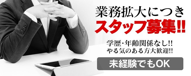 岡崎のガチで稼げるデリヘル求人まとめ【愛知】 | ザウパー風俗求人