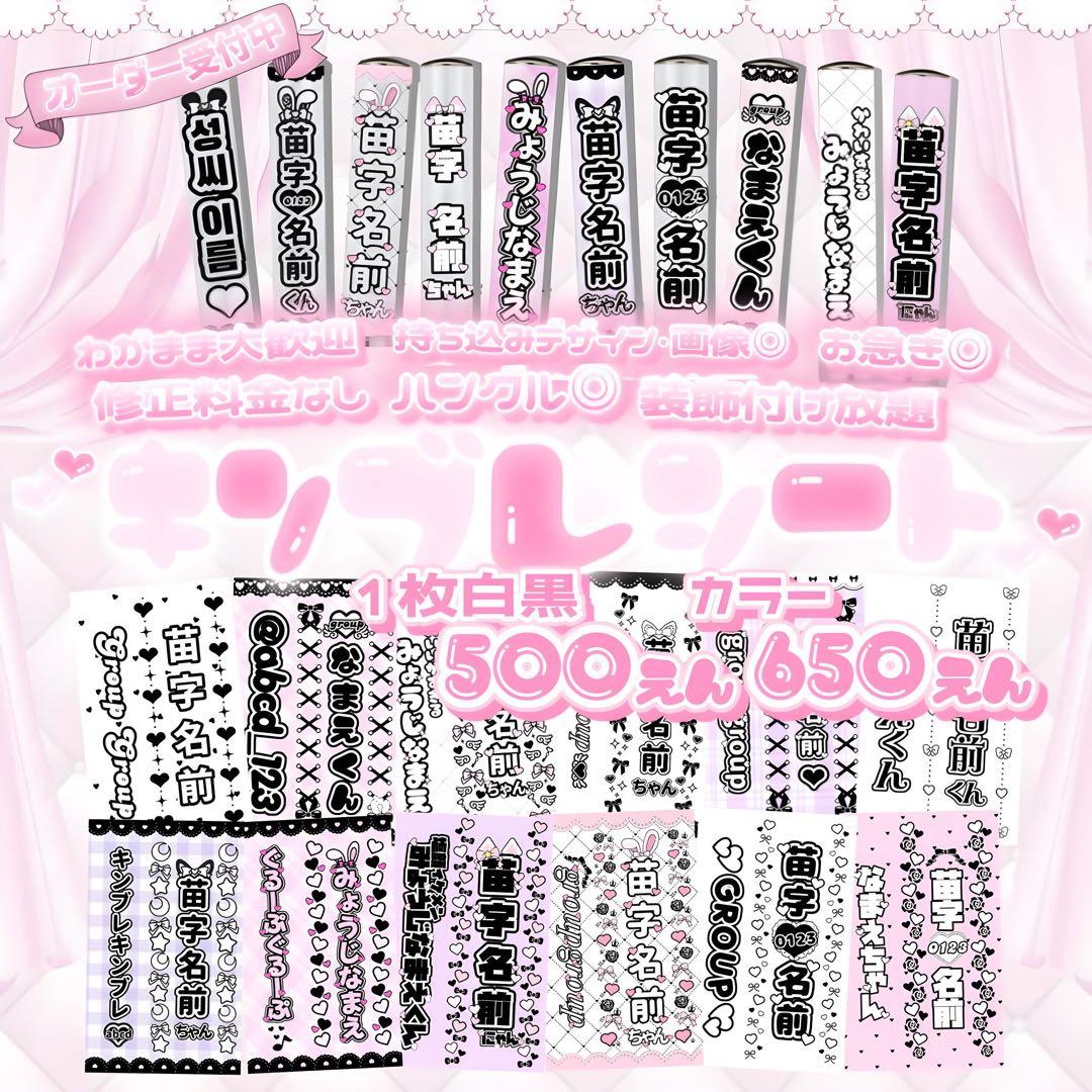 うさぎデザイン キンブレシート オーダー受付