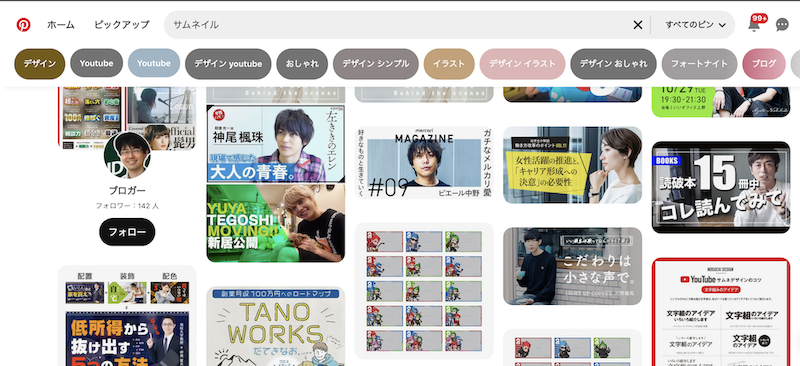SAMUNE良質なサムネイル専門のデザインギャラリ