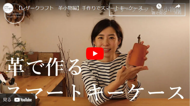 1枚の生地で作る!!簡単キーケースの作り方キーケースバッグ・財布・小物アトリエ