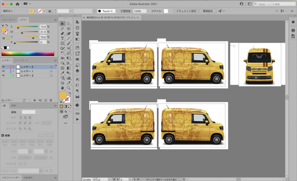 愛媛で看板・カーラッピングの制作ならB-Wide ビーワイド