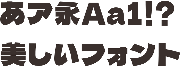 カリグラフィー風レトロな日本語フォント 7書体－ Free-Style – ALL FREE