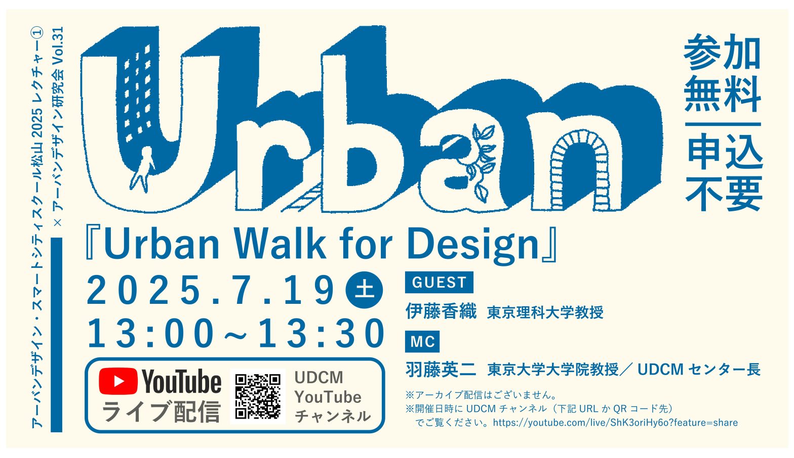 企画展 JAPAN! 作家紹介DESIGN FESTA GALLERY