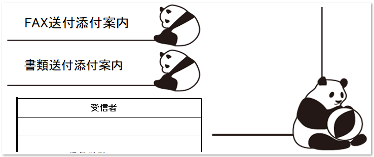 モノクロシンプルなFAX送付状のかわいい 個人やお客様宛 A4用紙に印刷の縦型で横書き・Excel・Word・PDFの無料テンプレートをダウンロード