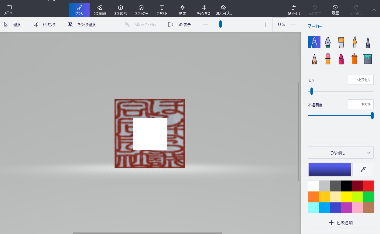 アイビスペイント 背景を透明化・透過保存する方法 - オンラインイラスト教室アタムアカデミ