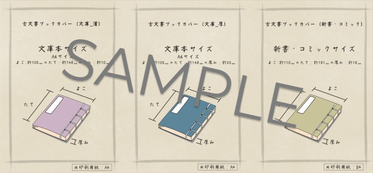 楽天市場 ブックカバー フリーサイズ free siza book cover タイベック デュポン社 全15色 単行本 新書 文庫 ブックカバーフリーサイズ a5 b4 四六判 漫画 かわいい アーティミス ARTEMIS : 庭と雑貨のある家 Eze エズ