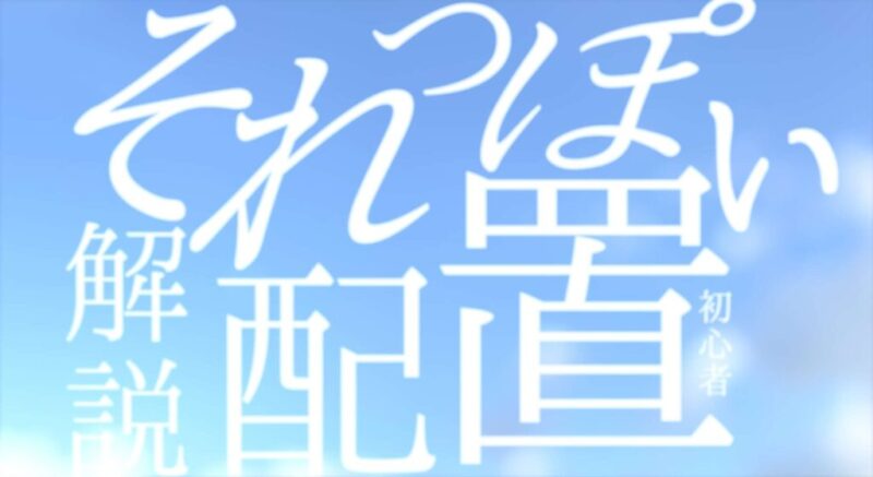 インパクトあるデザインを作るには占有率！縦と横文字を混ぜたノウハウデザイン研究所