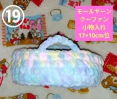 モールヤーンで編む簡単まるころ巾着の編み方 もこもこ可愛いー♡ - YouTube