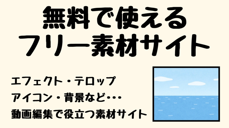 写真や動画などの素材を探すのをお手伝いします フリー素材から有償素材まで幅広いコンテンツリサーチ◎ココナラ