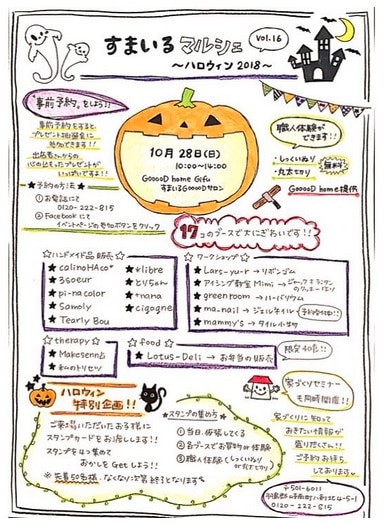 イベントのチラシ無料テンプレート・デザインサンプル - ネット印刷グラフィック