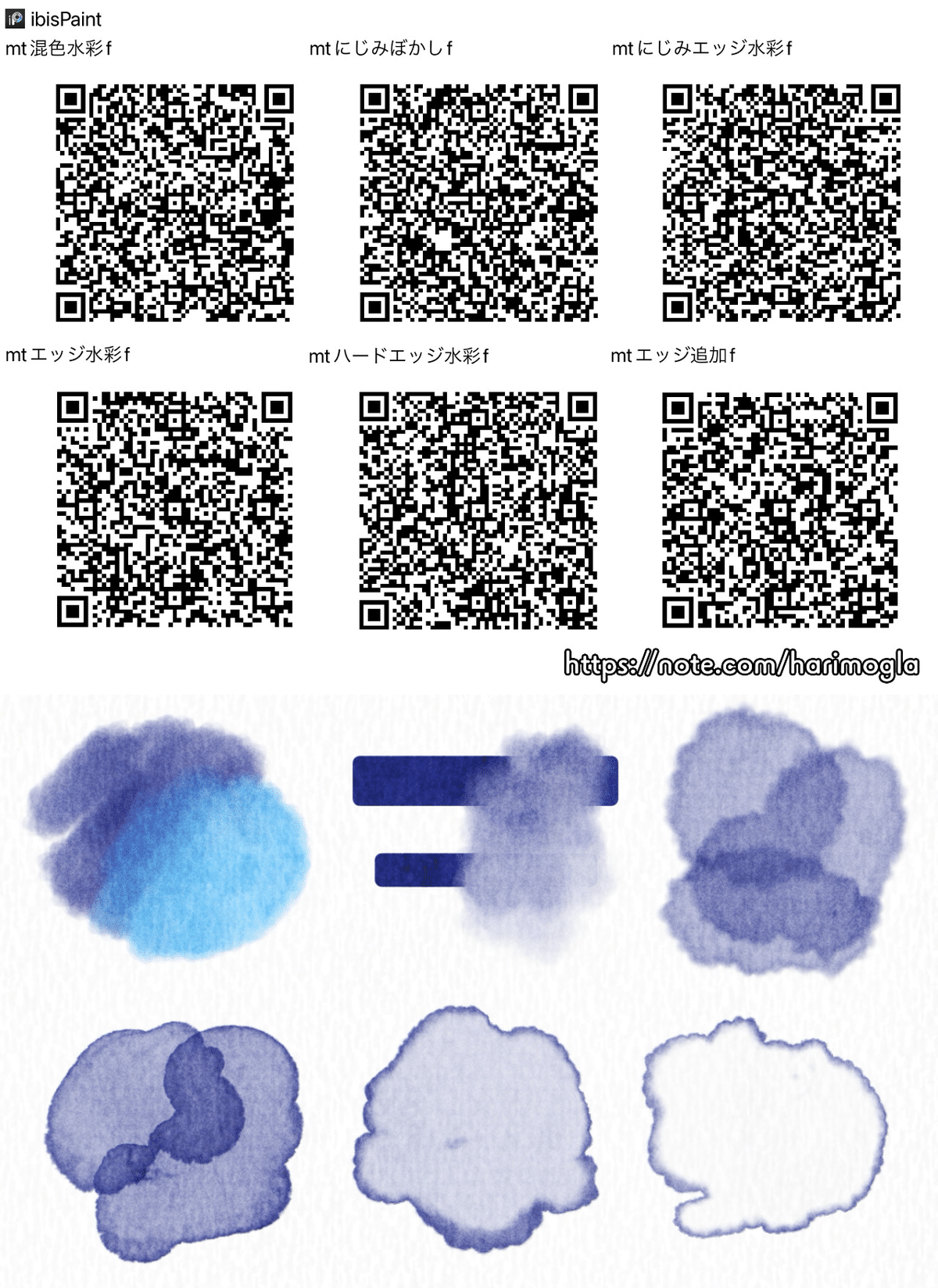 初心者用 無料水彩ブラシをリアルな水彩ブラシに近づける方法 アイビス- うさがかく 日常のイラストブログ
