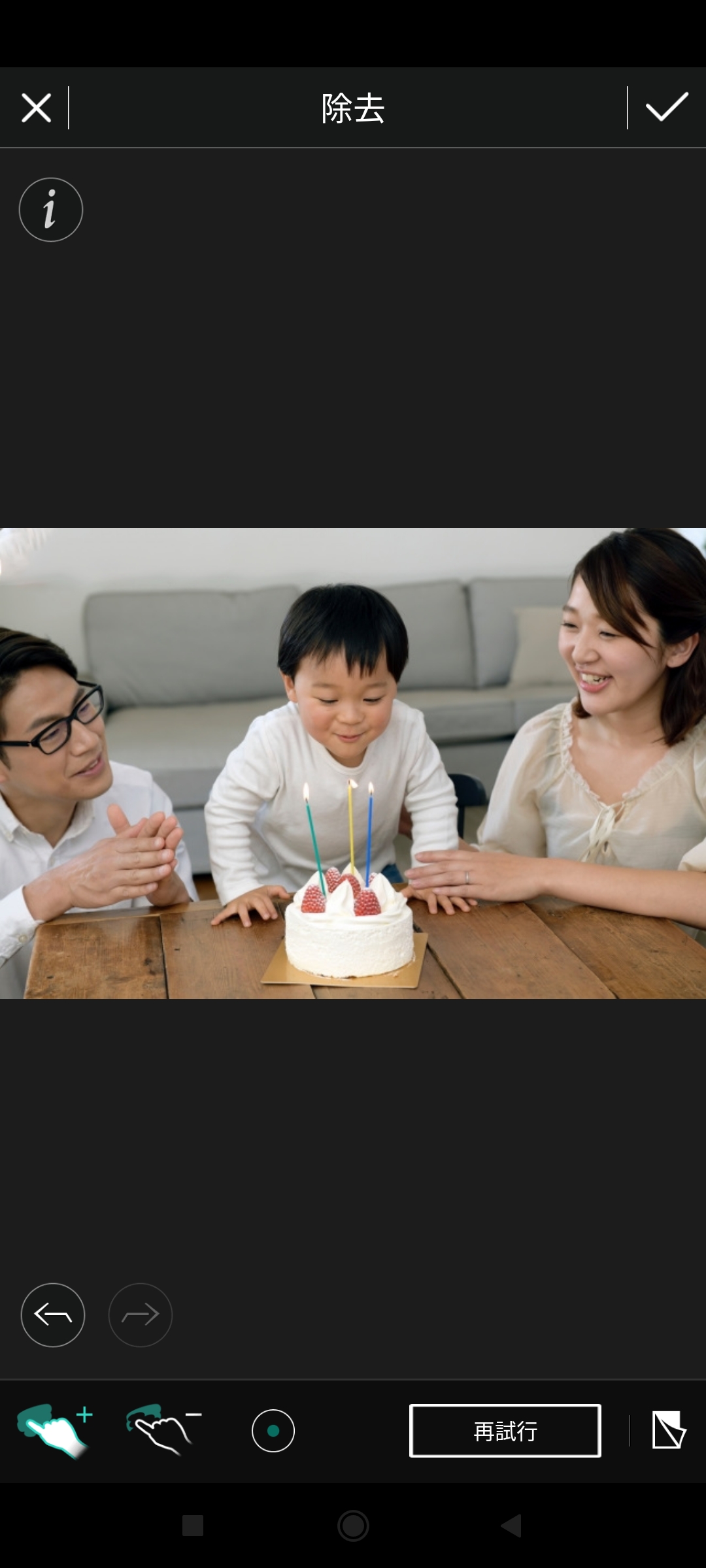 無料 写真＆画像の文字消しアプリおすすめ５選！ジャニヲタの雑誌にも使える！ 2025年最新