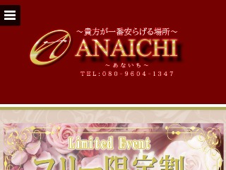 木村 まな(32):麻布十番【ANAICHI（あないち） 麻布十番店】メンズエステ[ルーム型]の情報「そけい部長のメンエスナビ」