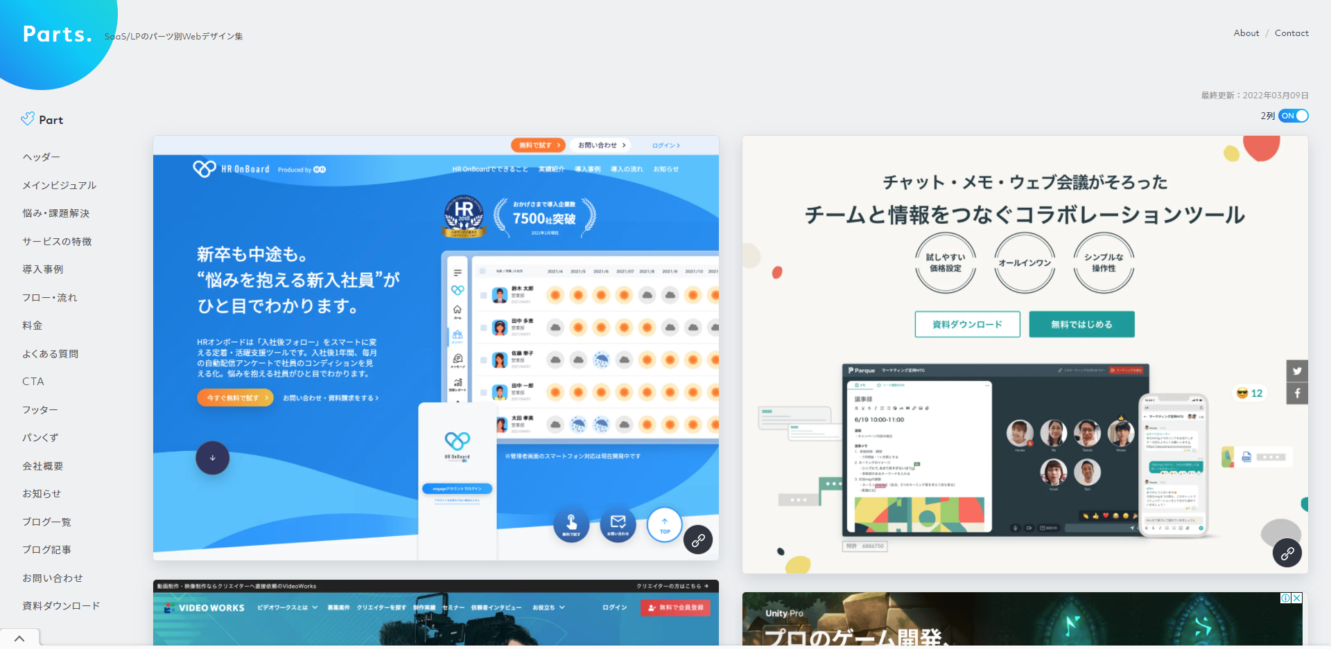 シンプルなホームページ厳選7つ！メリットや注意点なども解説 – 初心者のための会社ホームページ作り方講座エックスサーバー株式会社