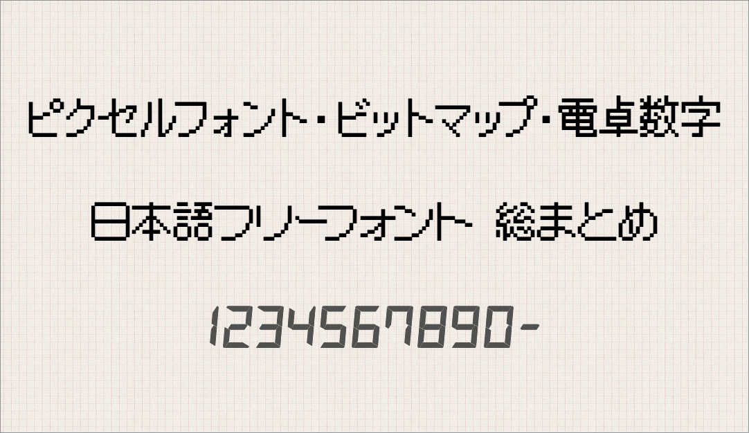 12 の独立したデジタル数字フォントのコレクション ストックベクター ©Ravennka 75307839