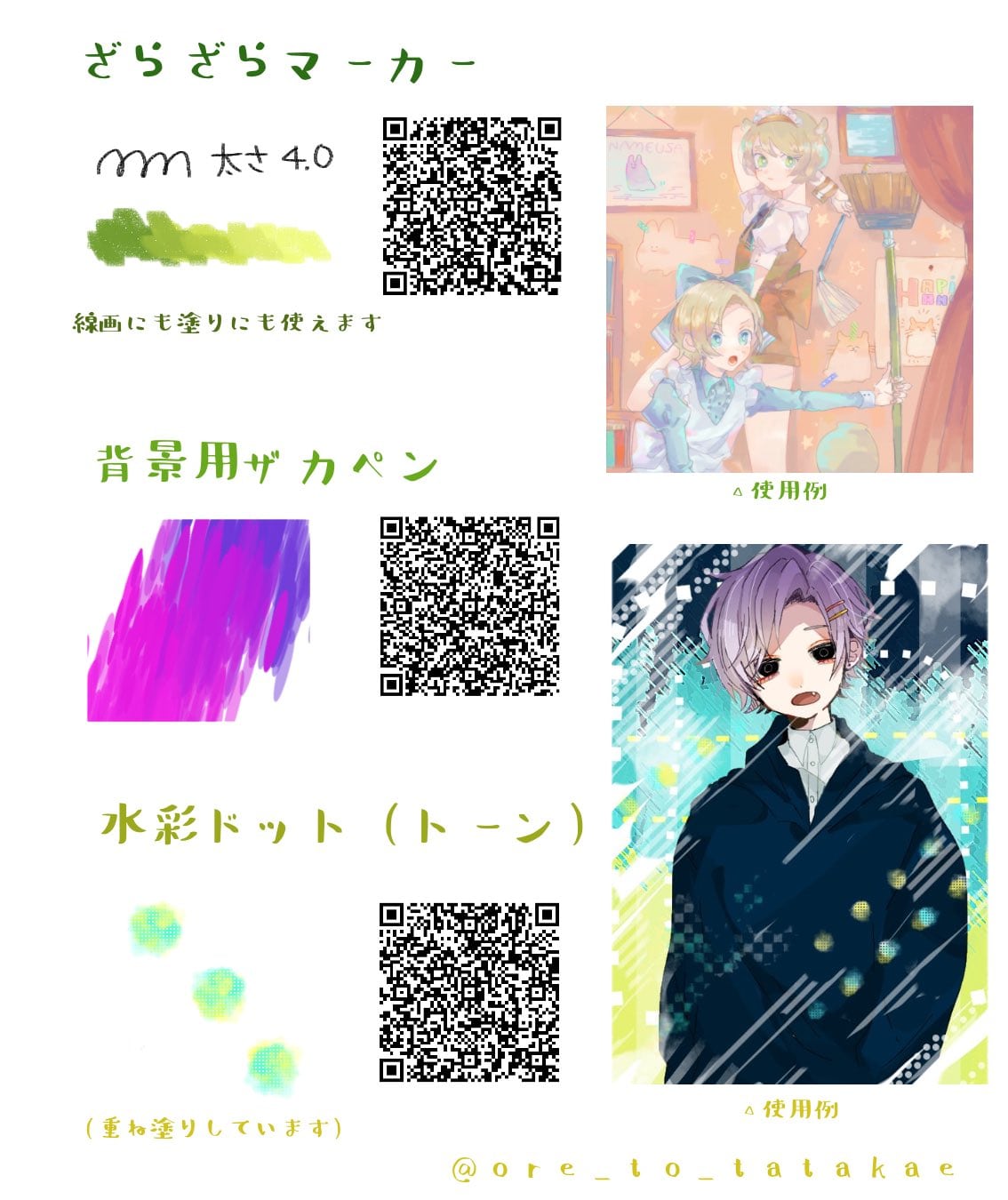 混色ペン - ibisPaint