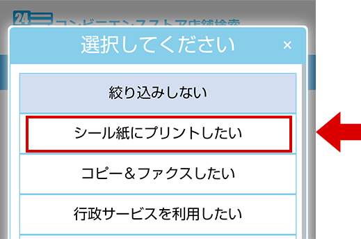 オリシャンのオリジナルラベルシールを作成しますキャベル
