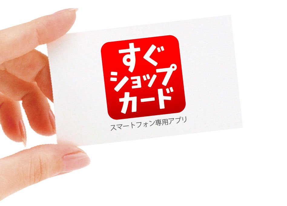 スマートフォンアプリ