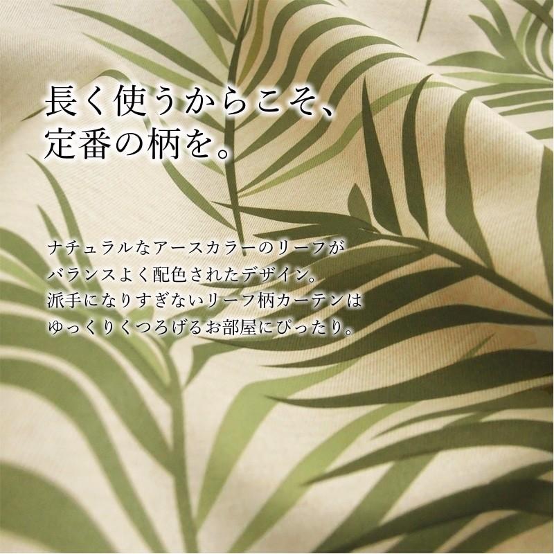 カーテンのリーフ柄で心癒される窓辺作りを。上手な選び方と雰囲気をさらに極める方法基礎知識・読み物 Re:HOME