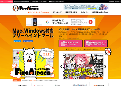 自分で作れる無料チラシ作成ソフト12選！おすすめアプリをご紹介ネトデジ