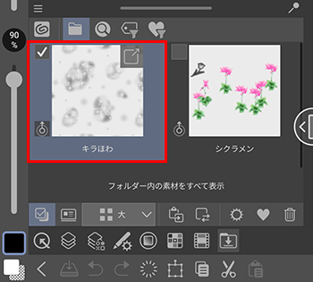 2025年版 イラストボックスの使い方無料で高品質素材をダウンロードする手順と注意点Ikumi's lifelog