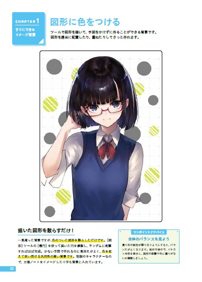 頑張らない背景の描き方 マンガ・イラストに役立つ「省力化」テクニック！ - Shinkigensha Web