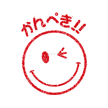 顔マークイラスト無料イラスト・フリー素材なら「イラストAC」