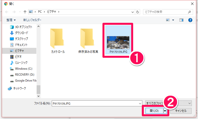 iPadでGoogle画像検索をする方法 – 学校でのICT
