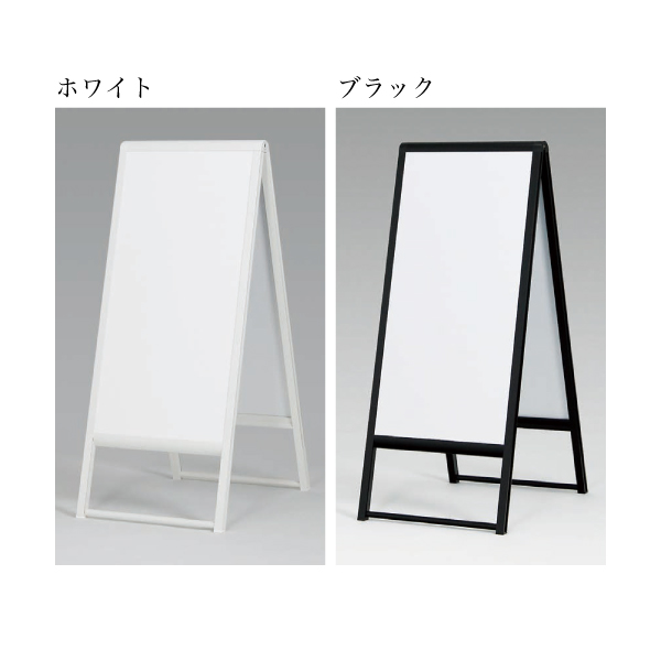 白黒A型スタンド看板 Sおしゃれ 屋外用 A型 立て看板 スタンド デザイン 駐
