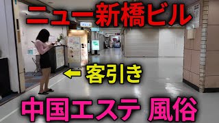 健康堂 静 新橋店｜ホットペッパービューティー