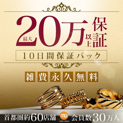 おすすめ】恵比寿の素人・未経験デリヘル店をご紹介！｜デリヘルじゃぱん