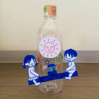 ペットボトルの風車小屋 m - おもちゃおじさん